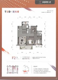 【F2户型95-97㎡】3室2厅2卫1厨1阳台
