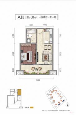 【A1户型】1室1厅1卫1厨1阳台