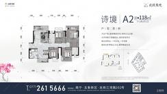 【A2户型118㎡】4室2厅2卫1厨2阳台