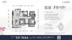 【F9户型119㎡】4室2厅2卫1厨3阳台