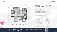 【A1户型119㎡】4室2厅2卫1厨1阳台