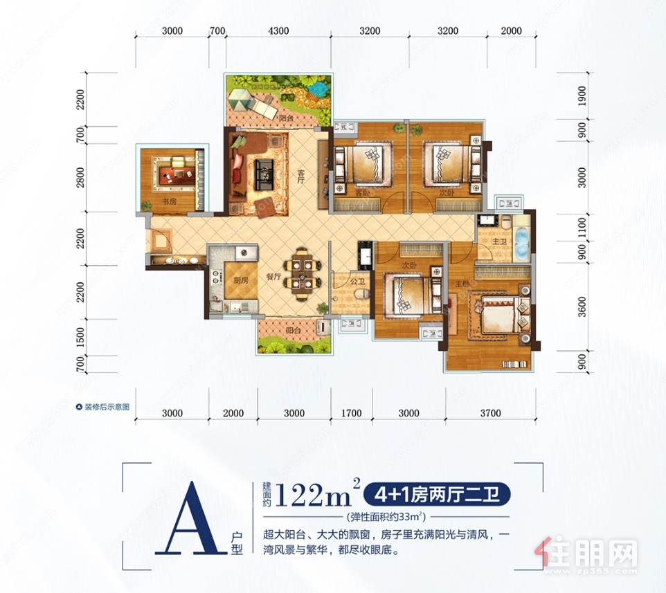 A户型
