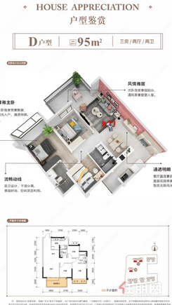 【D户型95㎡三房】3室2厅2卫1厨1阳台