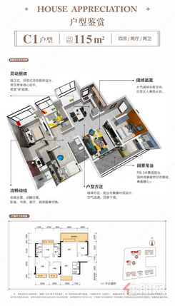 【C1户型115㎡四房】4室2厅2卫1厨1阳台