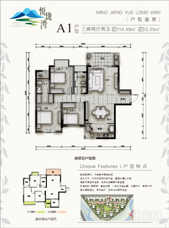 【A1户型】3室2厅2卫1厨1阳台