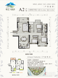 【A2户型】3室2厅2卫1厨1阳台