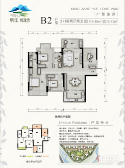 【B2户型】4室2厅2卫1厨1阳台