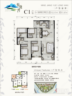 【C1户型】2室2厅2卫1厨2阳台