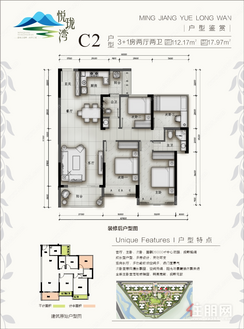 【C2户型】3室2厅2卫1厨2阳台