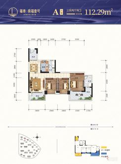 【A户型112.29㎡】4室3厅2卫1厨2阳台