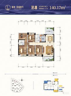 【B户型140.17㎡】5室2厅2卫1厨2阳台