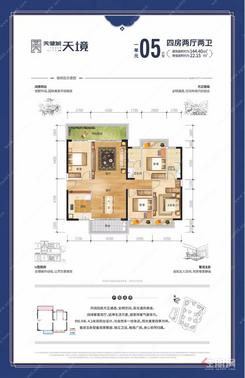 【13#一单元05户型图】4室2厅1厨2阳台