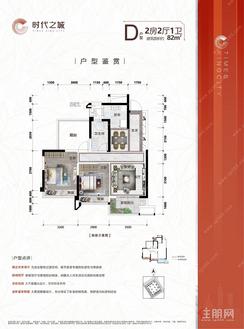 【82㎡.jpg】2室2厅2卫1厨1阳台