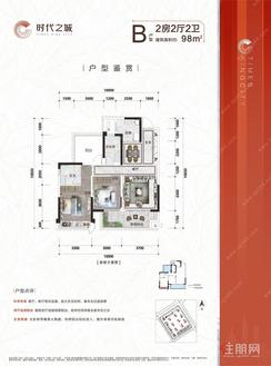 【98㎡.jpg】2室2厅2卫1厨2阳台