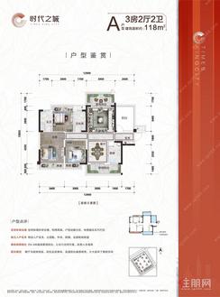 【118㎡.jpg】3室2厅2卫1厨2阳台