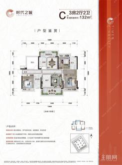 【132㎡.jpg】3室2厅2卫1厨2阳台