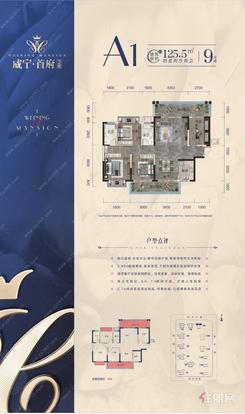 【9号楼A1户型（125㎡）】4室2厅2卫1厨2阳台