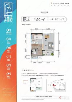 【E户型61㎡】1室2厅1卫1厨1阳台