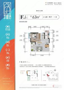 【F户型63㎡】1室2厅1卫1厨1阳台