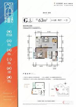 【G户型63㎡】1室2厅1卫1厨1阳台
