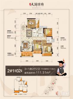 【2#1单元02户型】4室2厅2卫