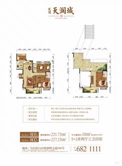 【楼中楼1#1单元801-2#2单元802】5室2厅3卫1厨4阳台