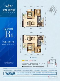 【二房一厅.jpg】