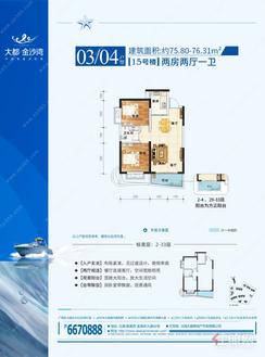 【两房两厅一卫.jpg】