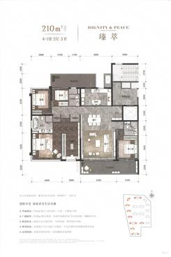 【瑧萃210㎡户型图】4室2厅3卫1厨2阳台