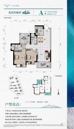 【观山苑A户型】2室2厅2卫1厨2阳台