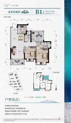 【观山苑B1户型】2室2厅2卫1厨2阳台