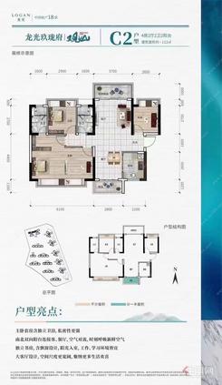 【观山苑C2户型】4室2厅2卫1厨2阳台