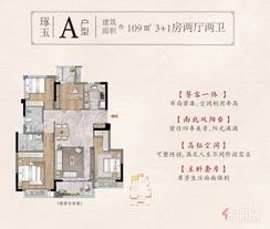 【A户型】3室2厅2卫1厨2阳台