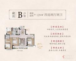 【B户型】4室2厅2卫1厨2阳台