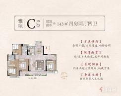 【C户型】4室2厅2卫1厨2阳台