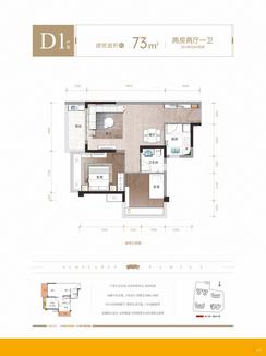 【D1户型】2室2厅1卫1厨1阳台