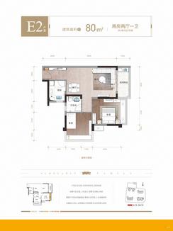 【E2户型】2室2厅1卫1厨1阳台