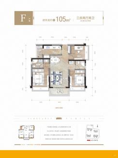 【F户型】3室2厅2卫1厨2阳台