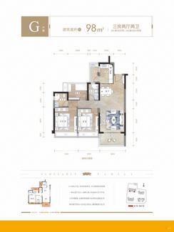 【G户型】2室2厅2卫1厨2阳台