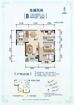 【B户型.jpg】3室2厅1卫1厨1阳台