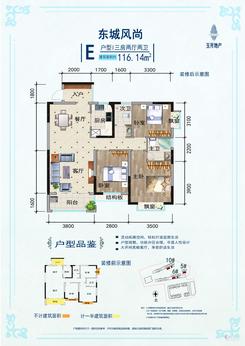 【E户型.jpg】3室2厅2卫1厨1阳台