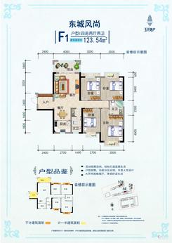 【F1户型.jpg】4室2厅2卫1厨1阳台