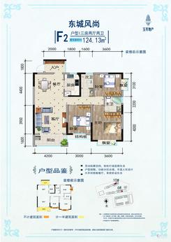 【F2户型.jpg】3室2厅2卫1厨1阳台