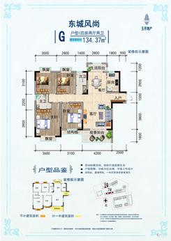 【G户型.jpg】4室2厅2卫1厨2阳台