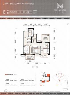 【E户型70㎡】2室2厅1卫1厨2阳台