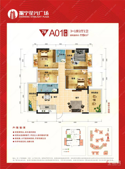 【7#楼A01户型119㎡】3室2厅1卫1厨2阳台