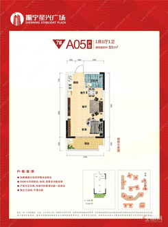 【7#楼A05户型51㎡】1室1厅1卫1厨1阳台