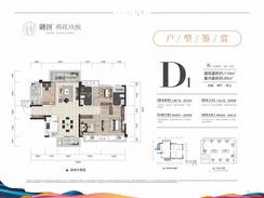 【D1.jpg】4室2厅2卫1厨2阳台