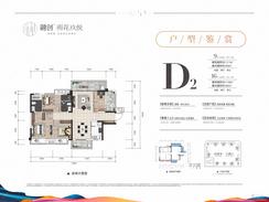 【D2.jpg】4室2厅2卫1厨2阳台