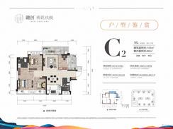 【C2.jpg】4室2厅2卫1厨2阳台